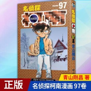 名侦探柯南漫画-PDF格式