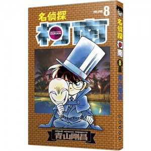 名侦探柯南漫画-PDF格式