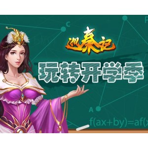 寻秦记+全彩漫画版+（更新1～114，速度存）！！！