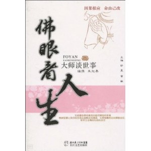 藏区生死书、如何转化你的生命、现代佛法、正见、八万四千问等（电子版书籍）
