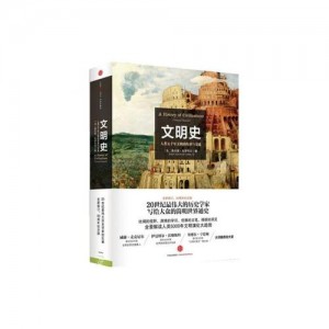 人类文明史+人类文明史图鉴