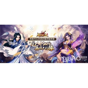 《不朽凡人》鹅是老五力作，txt