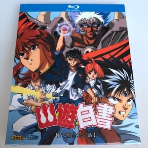 幽游白书漫画全集，建议收藏慢慢看