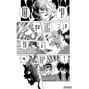 幽游白书漫画全集，建议收藏慢慢看