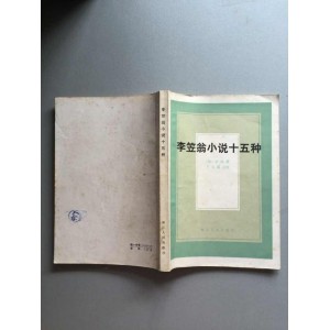 从15开始的所有小说