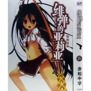 从15开始的所有小说