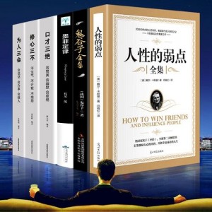 个人收集的一些爆款书籍【心理、人性、认知方面】
