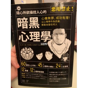 个人收集的一些爆款书籍【心理、人性、认知方面】