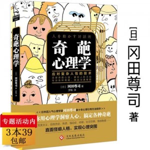 个人收集的一些爆款书籍【心理、人性、认知方面】
