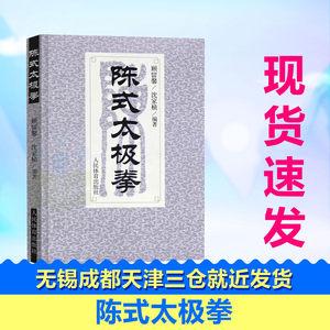 太极相关书籍！