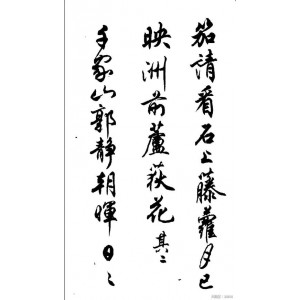 『精品资源』天下十大行书打包