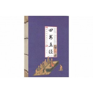国学经典——四书五经+金刚经+心经+坛经+道德经