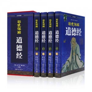 国学经典——四书五经+金刚经+心经+坛经+道德经