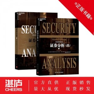 证券分析+格雷厄姆