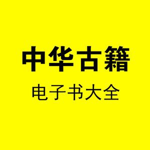 【电子书合集】500套中亚精品套书合集，经典、实用！