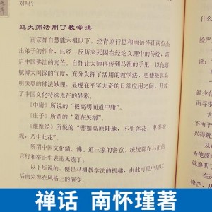 【电子书合集】三十二本南怀瑾的书+南怀瑾全集+南怀瑾选集+其他修行资料（txt格式）