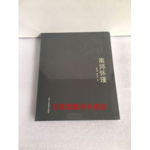 【电子书合集】三十二本南怀瑾的书+南怀瑾全集+南怀瑾选集+其他修行资料（txt格式）