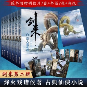 【阿里云】武侠、玄幻、网络小说