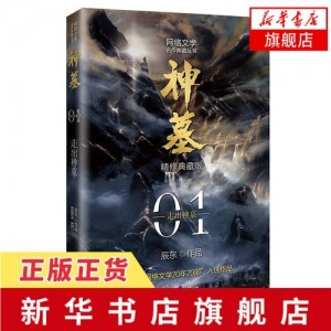 【阿里云】武侠、玄幻、网络小说