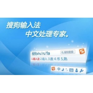 搜狗输入法v11.0.0.4909去广告精简优化版