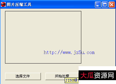 压缩包变图片工具.exe