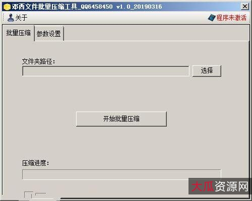 压缩包变图片工具.exe