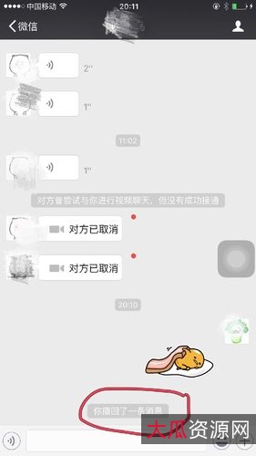 qq+微信+防撤回