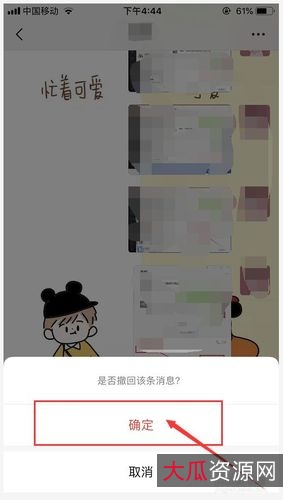 qq+微信+防撤回