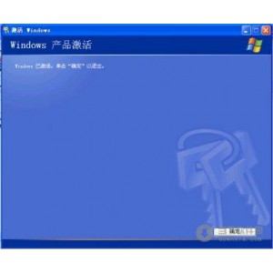 PC端软件-神龙激活