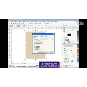 Coreldraw软件分享+CDRx4+CDRx8