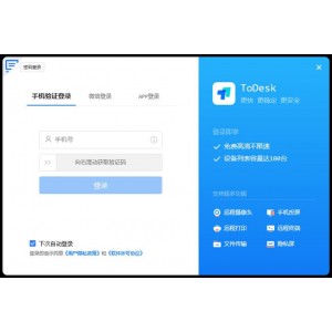 ToDesk，远程软件，好用.