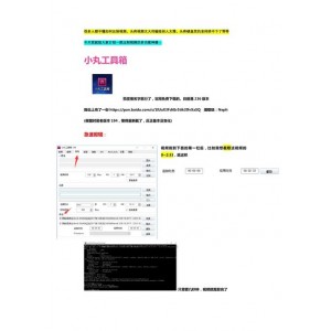 小丸工具箱236版+有视频剪辑+字幕添加等功能内附使用教程