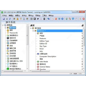 硬件检测工具SIW，一款电脑硬件及软件信息综合检测工具。