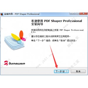 PDF+Shaper+v11.2单文件版