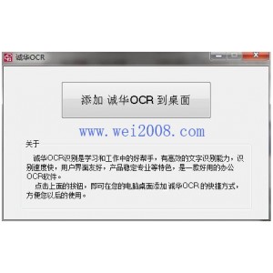 ocr识别软件