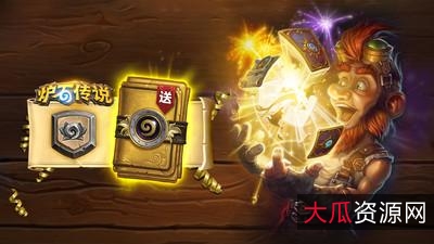 炉石兄弟/无需密钥/炉石传说脚本/下载即用