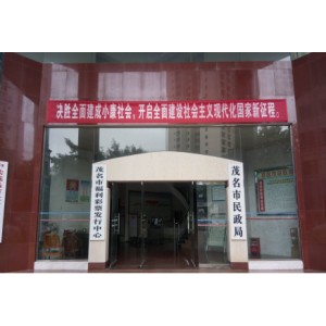 WPS+Office+2019+专业版（茂名市党政机关单位）