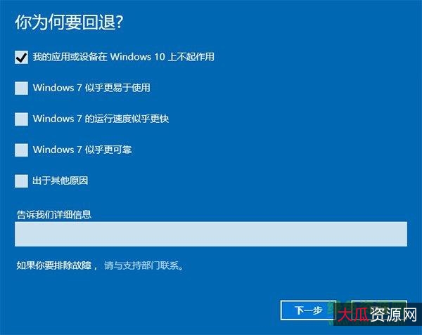PC端-DirectX_Repair_win8_win10