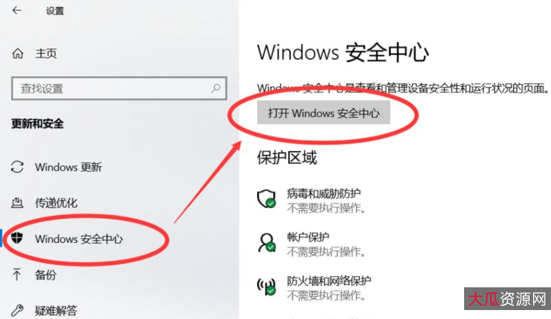 PC端-DirectX_Repair_win8_win10