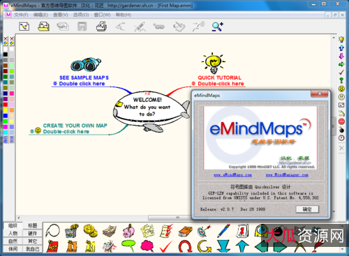 思维导图+Mindjet正版+序列号