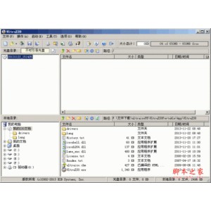 UltraISO_v9.7.6.3829强大而又方便实用的光盘映像文件制作/编辑/格式转换工具
