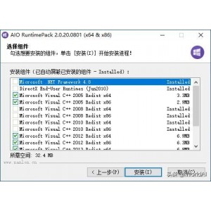 PC端-微软常用运行库合集自选版
