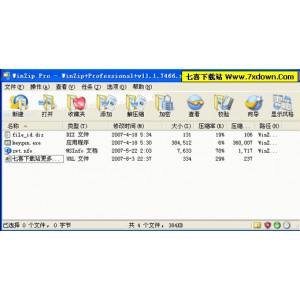 老牌压缩软件+7-Zip+v21.03
