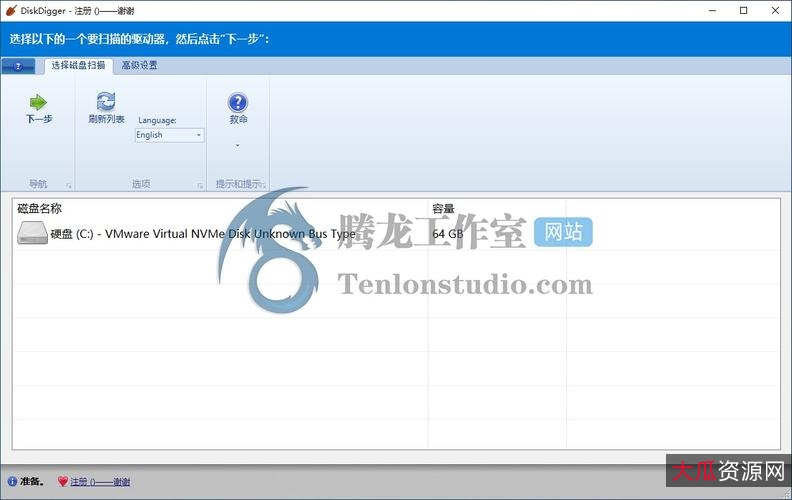 易我数据恢复v14.2.1.0便携版