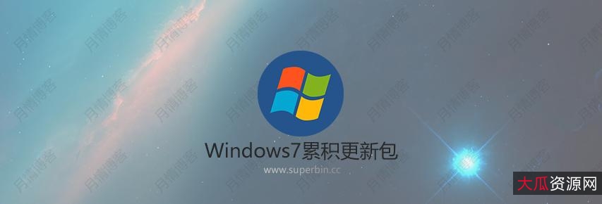 UpdatePack7R2俄罗斯人Simplix制作的Windows+7+更新补丁安装包