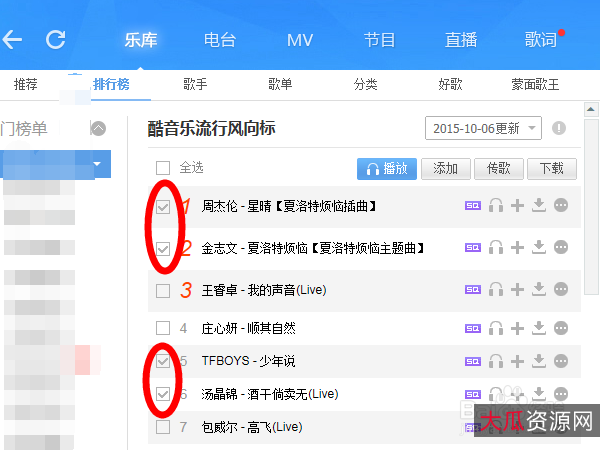 【酷我音乐】最新破版合集