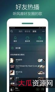 【酷我音乐】最新破版合集