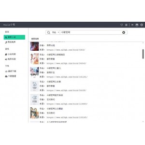 各类安卓软件破解版，多装两个基本覆盖全网小说。