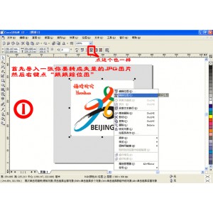 位图转矢量图软件