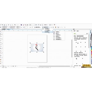 位图转矢量图软件